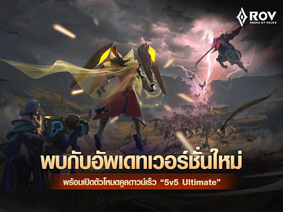 Garena RoV Mobile MOBA 1.36.1.11 Mod + DATA God mode/No cd