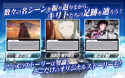 Sword Art Online Memory Defrag 2.1.3 Mod GOD MODE UNLIMITED SKILL NO MP COST