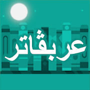 Arabugator Arabic Conjugation Game Premium 3.8