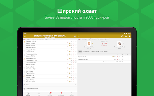 flashscore-myscore-3-10-0-ad-free