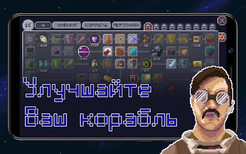 constellation-eleven-space-rpg-shooter-1-13