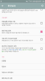 silentmode-silentcamera-3-4-4-paid