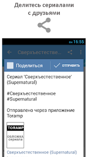 toramp-client-tv-shows-v-1-4-3-8-adfree