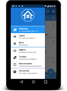 utilities-premium-1-11-4