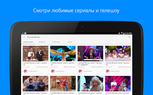 rutube-5-2-11-adfree