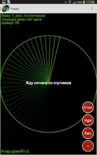 pedestrian-navigator-2-2-6-28-adfree