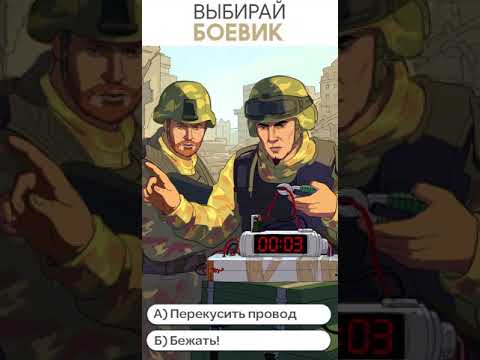 stories-your-choice-0-8931-apk