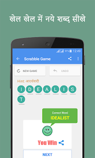 English Hindi Dictionary Premium 9.1.1.6
