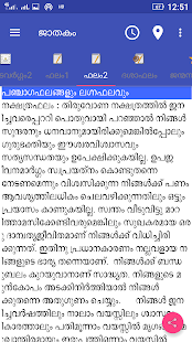 horoscope-malayalam-subscribe-supersoft-prophet-premium-6-5-0