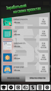 programmer-simulator-clicker-sjproger-simulator-1-1-8-mod-menu-mod