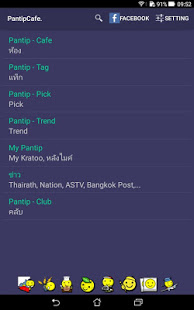 cafe-for-pantip-no-ads-9-60