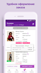 wildberries-3-2-7001-mod