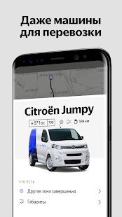 yandex-drive-carsharing-1-8-5-mod