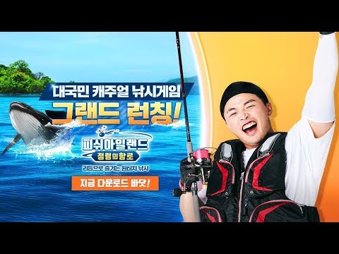 fish-island-route-of-the-elemental-1-1-4-mod-apk